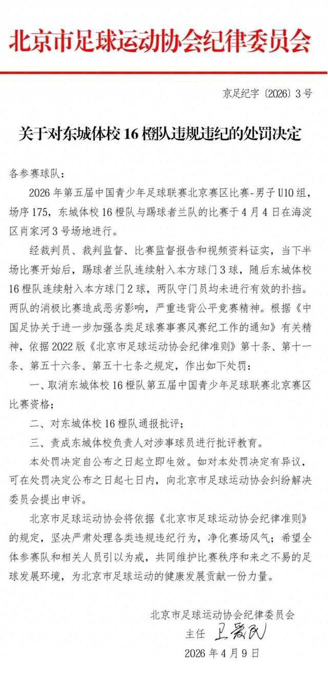 中国足球惊现史诗级假球比赛！年龄不到10岁，相互往自家球门狂射
