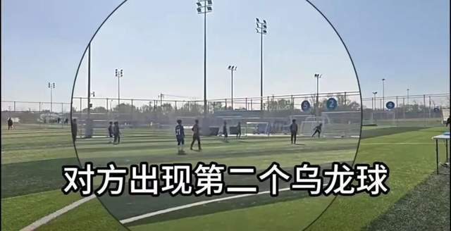 评论丨谁在教孩子们互射乌龙，打假球怎能“从娃娃抓起”