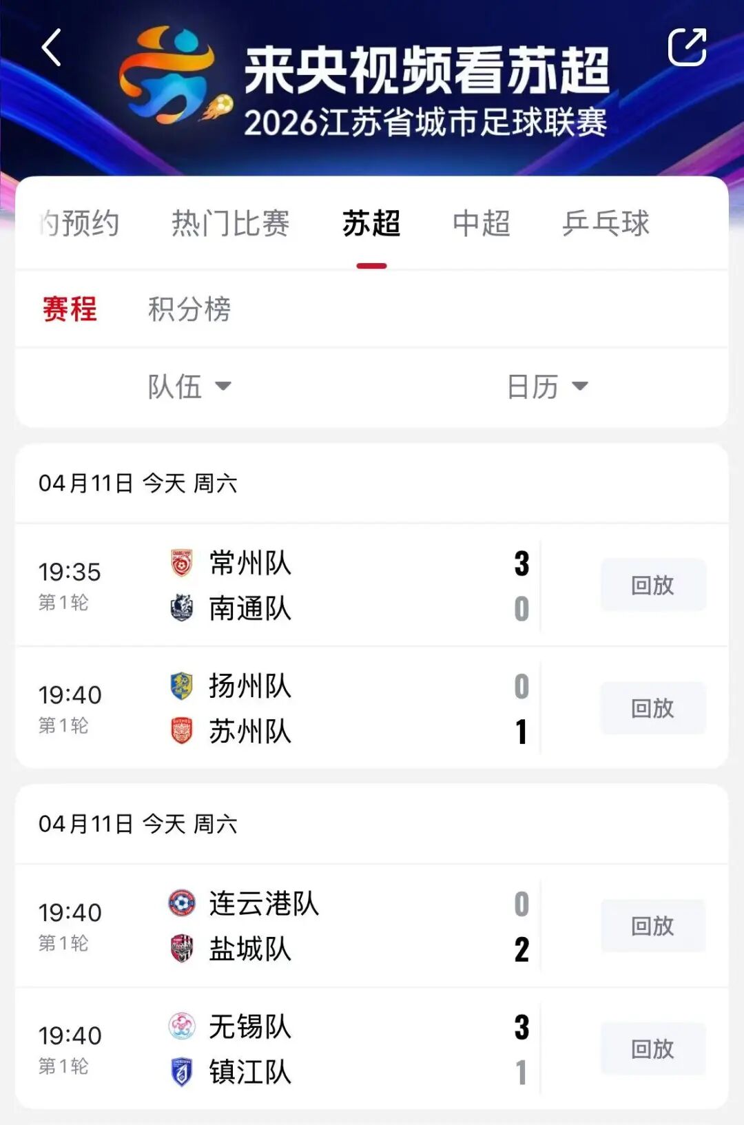 开赛第一天，进了10个球！