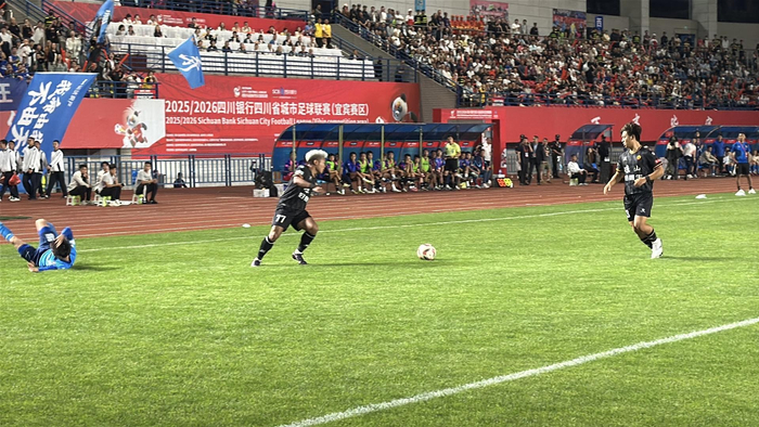 四川省城市足球联赛｜力克劲旅！宜宾队主场3：2战胜凉山队