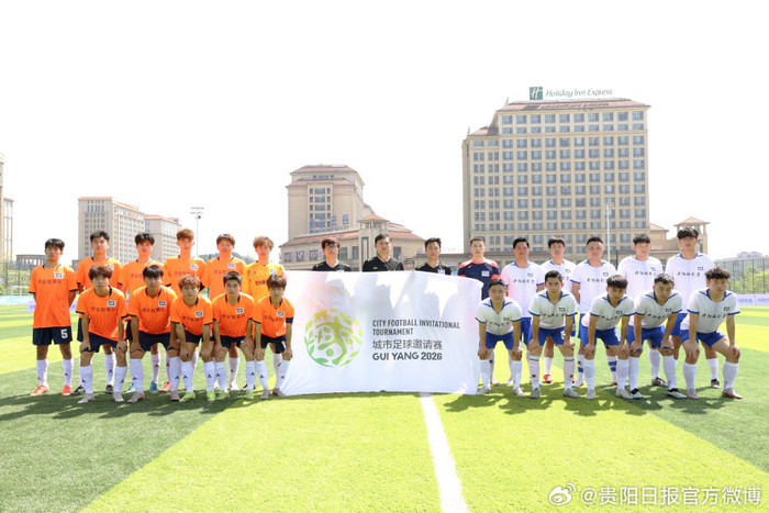 贵安智算7:4胜开阳硒引力，花溪3:0云岩，贵阳城超选拔赛激战