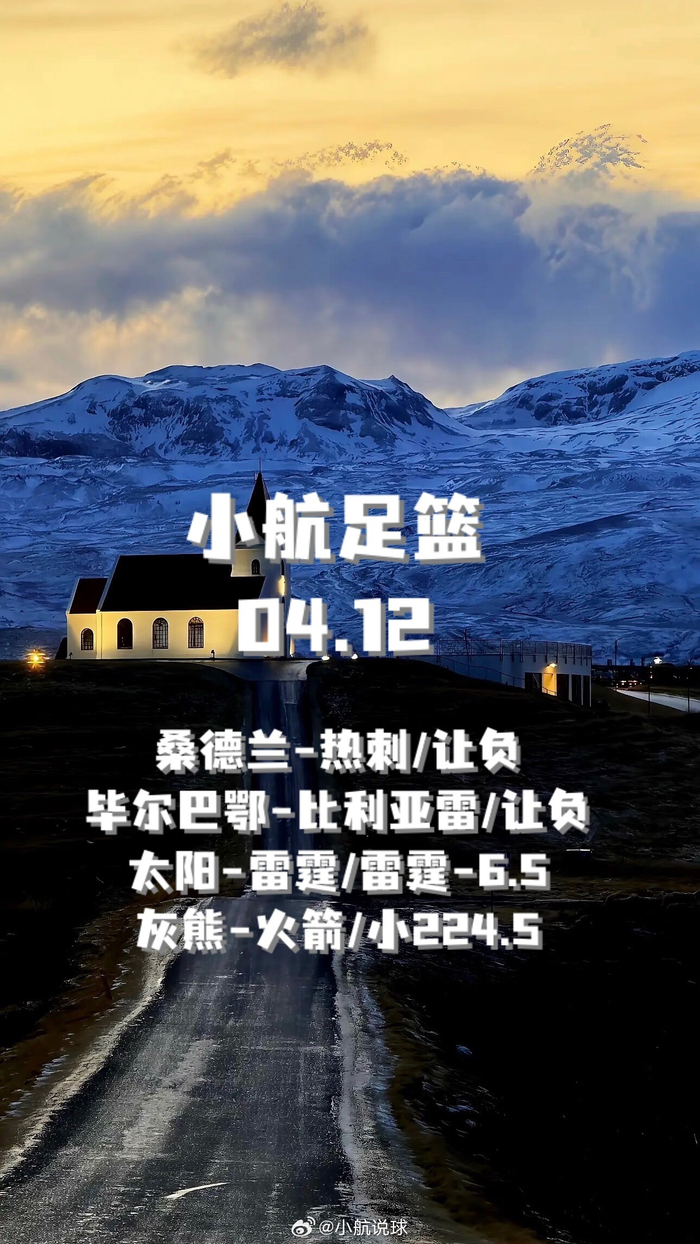 足球魅力永恒，周末赛事带来希望与快乐