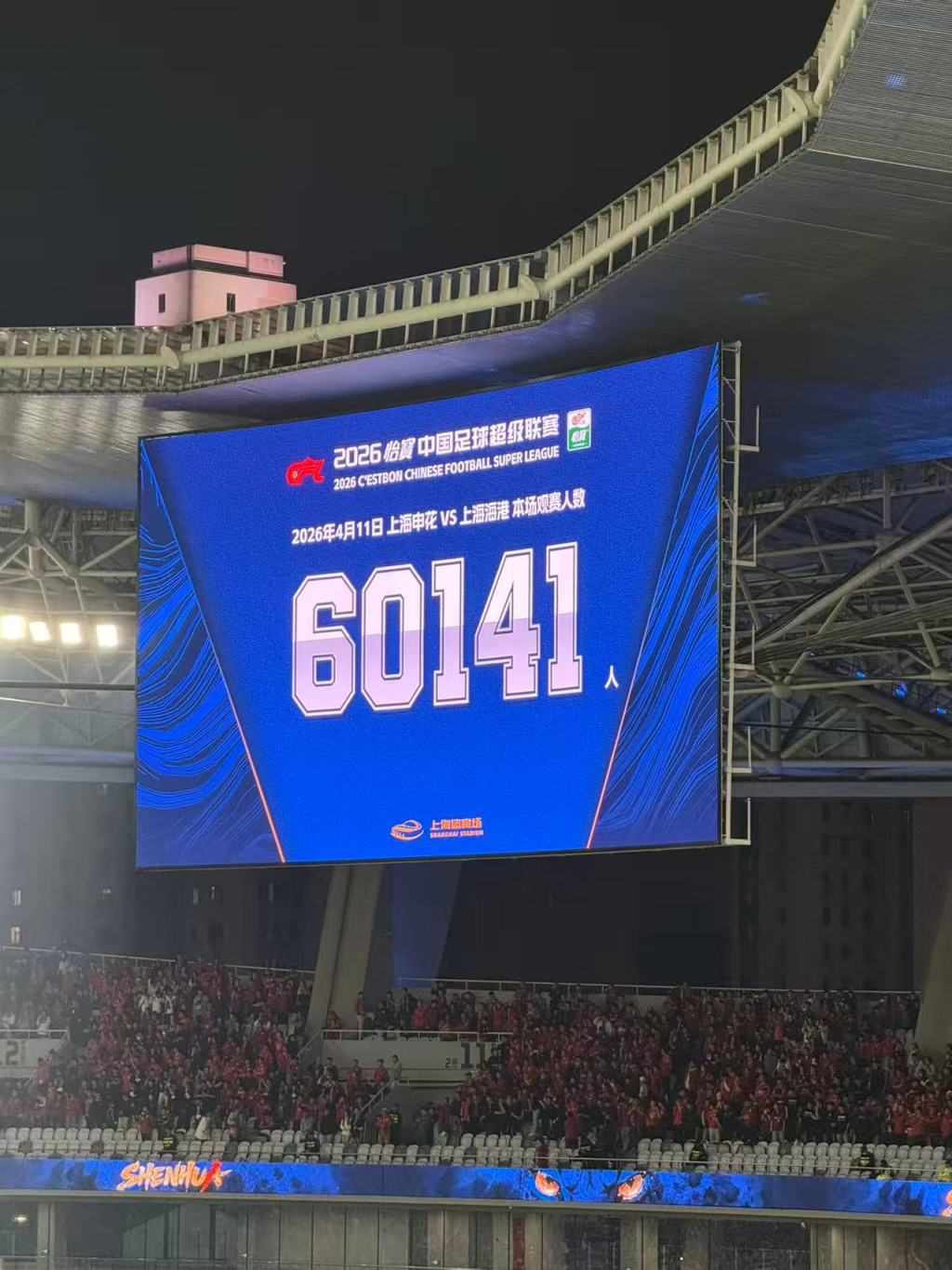 苏超开幕撞上上海德比：中国足球的两种热闹，都值得珍惜