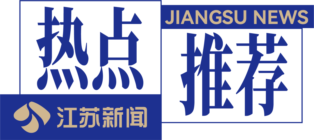 关于2026江苏省城市足球联赛第二周比赛预约购票的公告