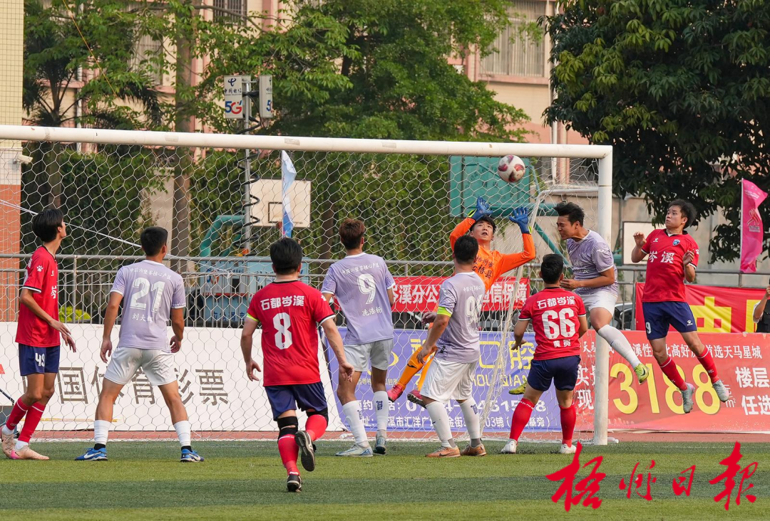 桂东赛区“梧州德比”上演进球大战苍梧六堡茶队4∶2客胜岑溪石都队