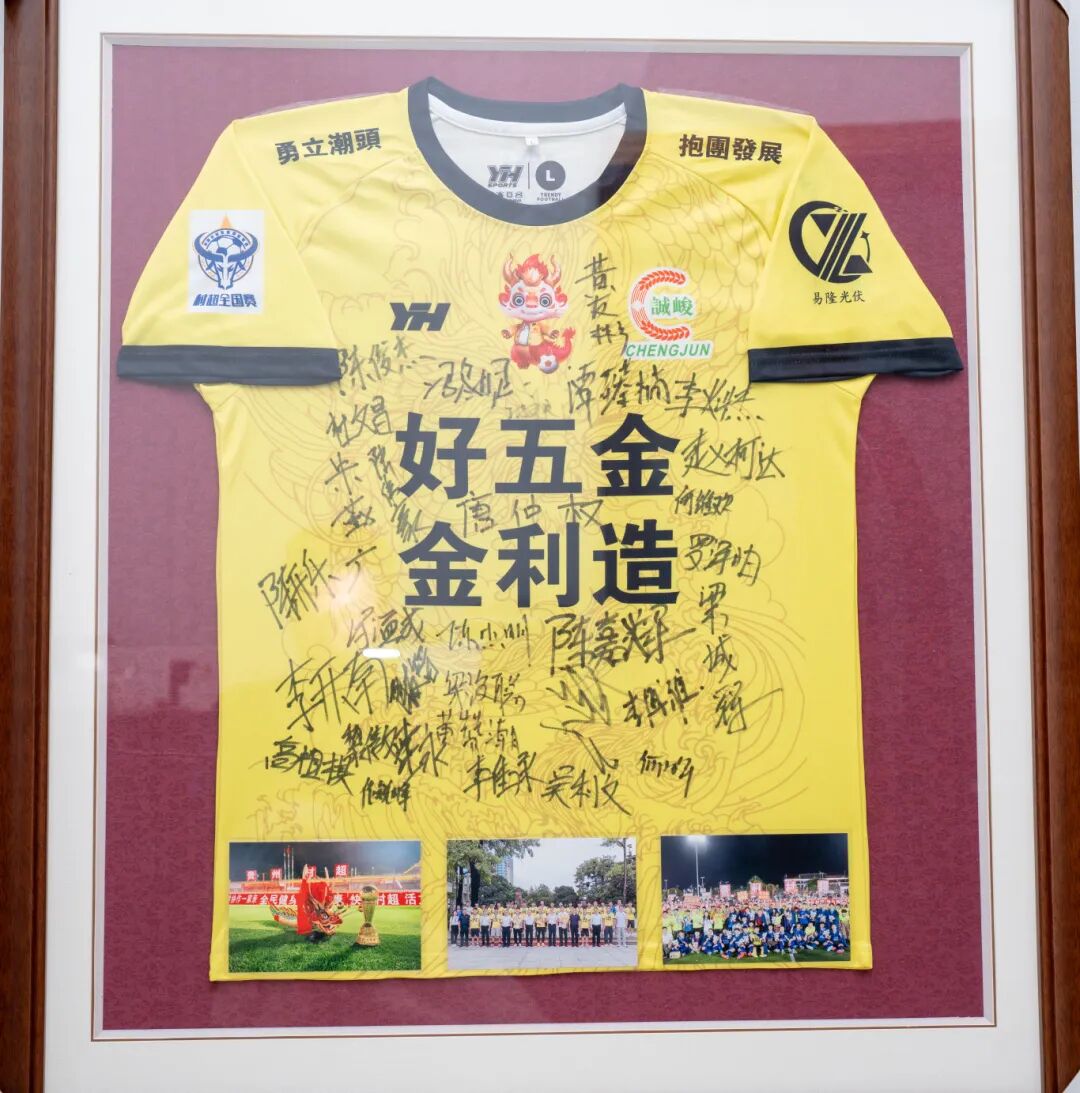 △2025年肇庆金利诚峻足球队夺得2025年首届全国“村超”总冠军。肇庆发布廖文奕 摄