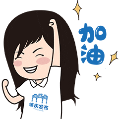 部分资料来源：肇庆市融媒体中心（记者 刘浩辉 徐钊麟 李念龙）编 辑：廖文奕