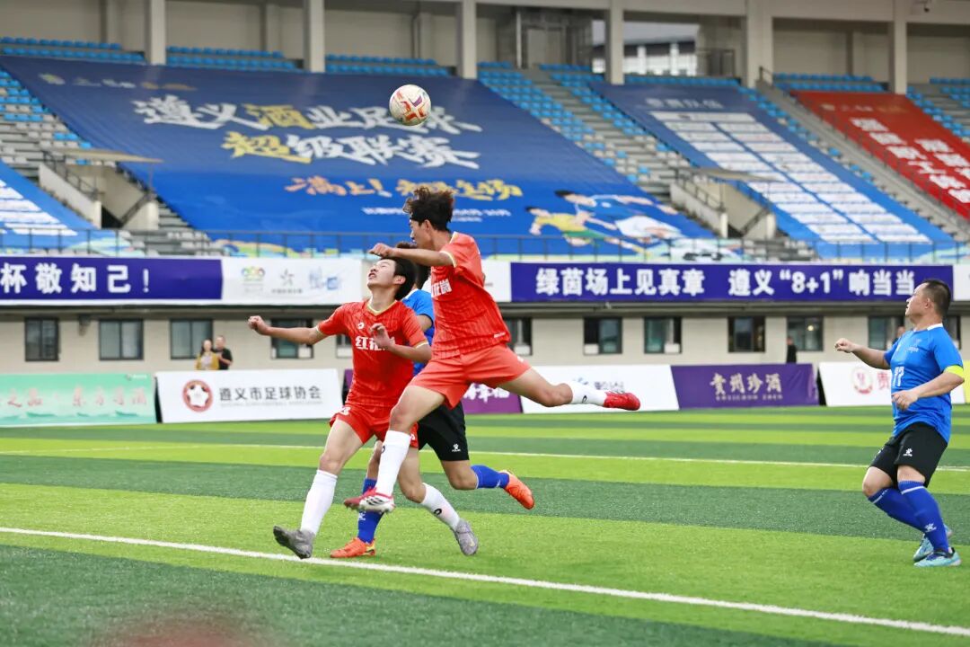 这组高清图，告诉你遵义酒业足球超级联赛有多燃！