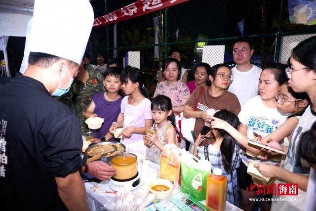 2026“琼超”足球美食汇暨“购在中国”精品消费活动举办